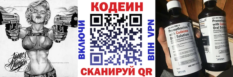 где можно купить наркотик  Жирновск  Кодеиновый сироп Lean Purple Drank 